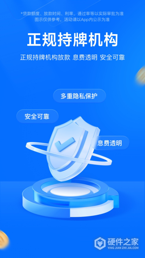时光分期app