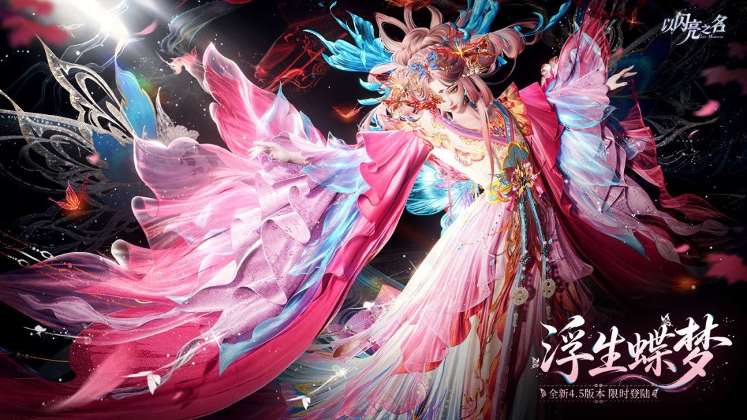 以闪亮之名最新版