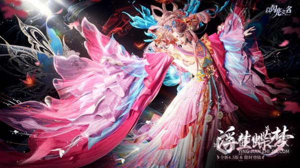 以闪亮之名最新版