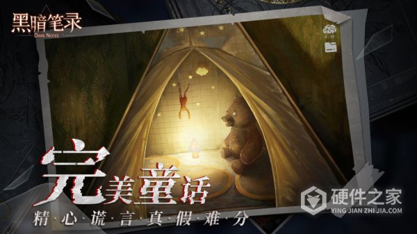 黑暗笔录手游官方正版