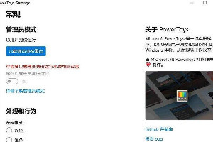 PowerToys