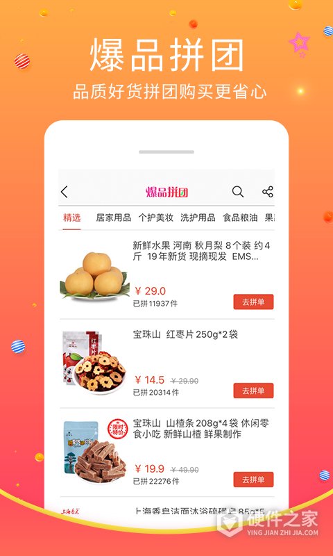 蜘点生活APP