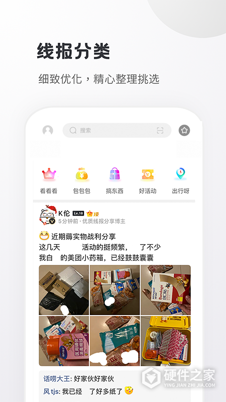 小嘀咕app