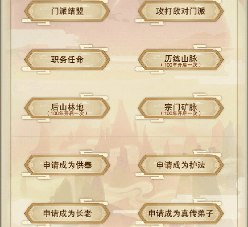 想不想修真九游版