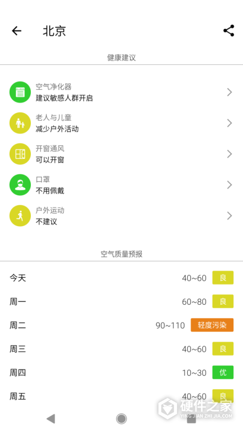 在意空气安卓版