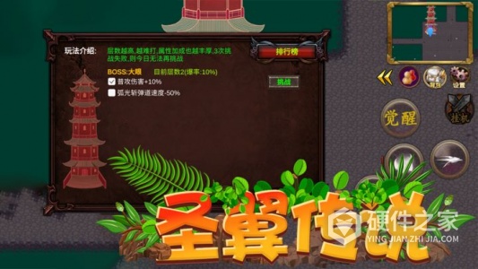 圣翼传说测试版