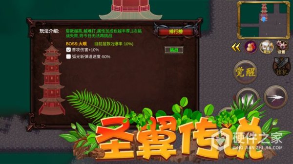 圣翼传说测试版