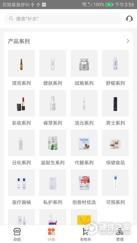 创客云商app