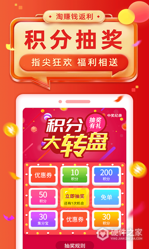 淘赚钱返利
