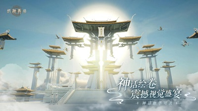 封神再临九游版