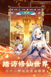 道友请留步oppo版