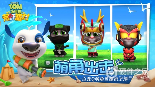 汤姆猫荒野派对正宗版