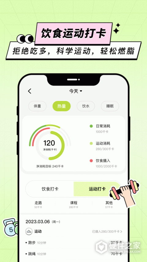 凹凸计划最新版