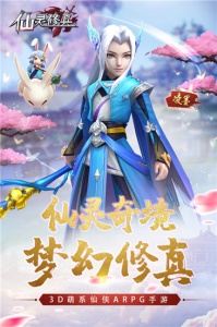 仙灵修真（GM特权刷充）