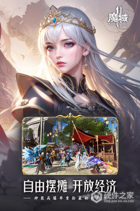 魔域手游2最新版