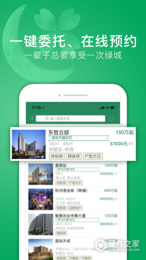 绿城置换