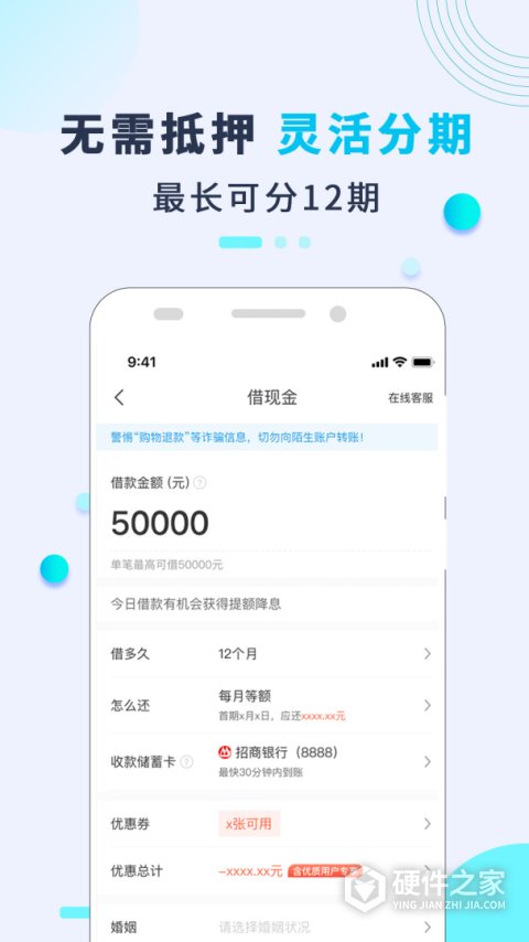 还呗app