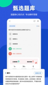 星题库