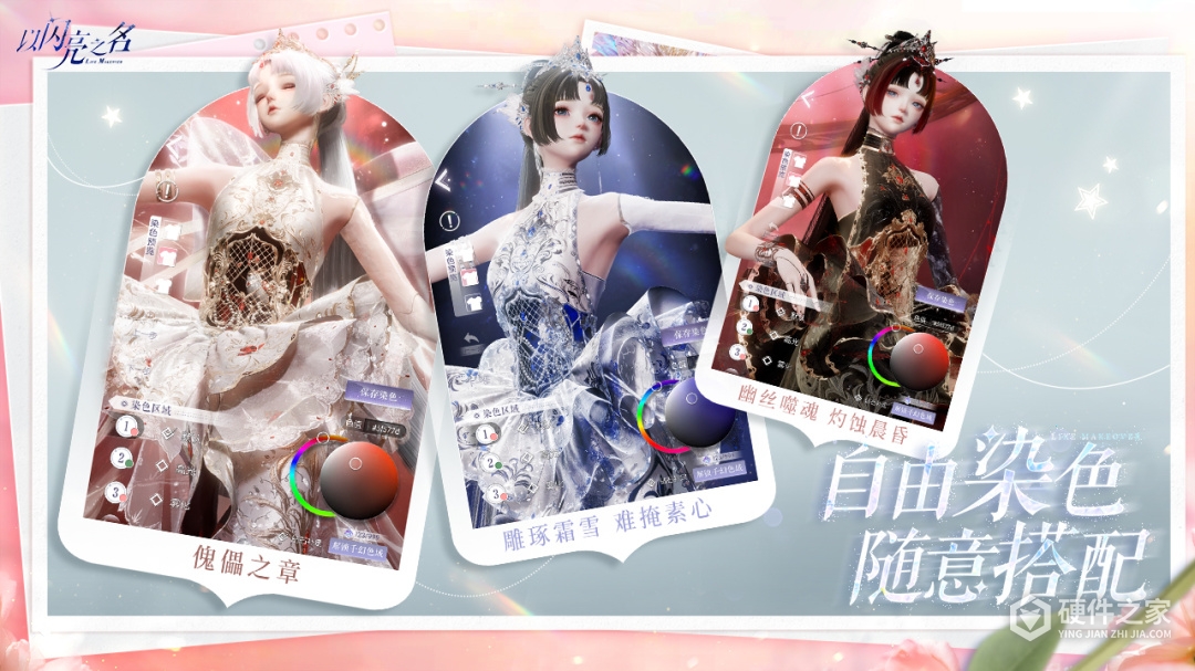 以闪亮之名最新版