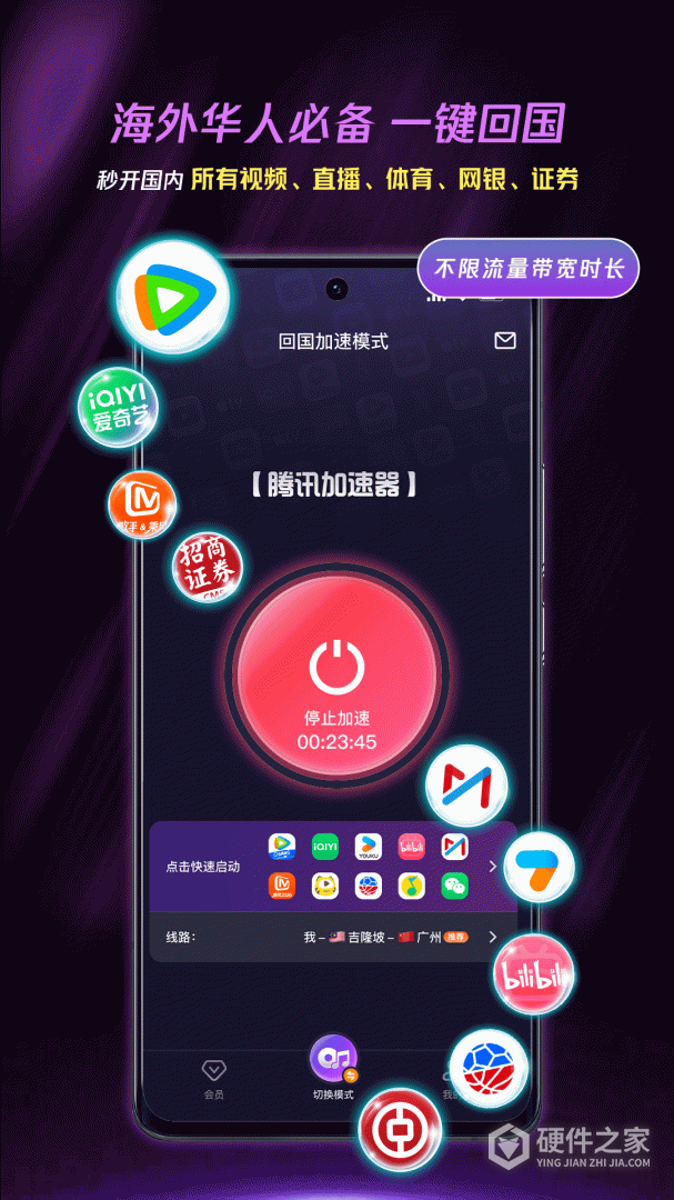 腾讯加速器