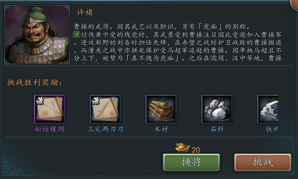 三国志2017oppo客户端