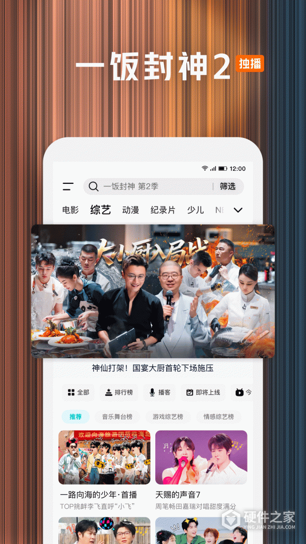 腾讯视频最新版