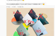 华为2023款MateBook笔记本内存一览