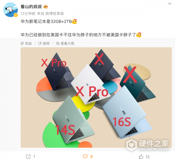 华为2023款MateBook笔记本内存一览