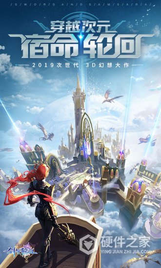 剑与轮回4399版