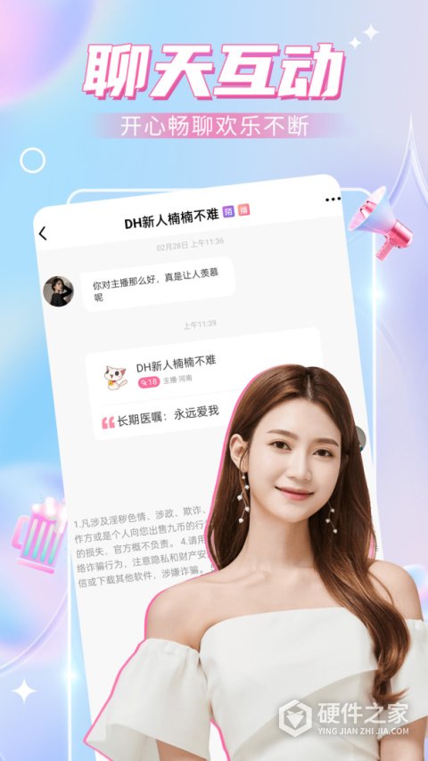 九秀语音直播app最新版