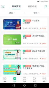 苏州线上教育