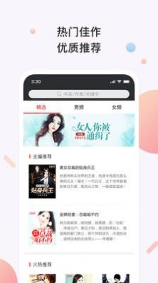 阅读离线版