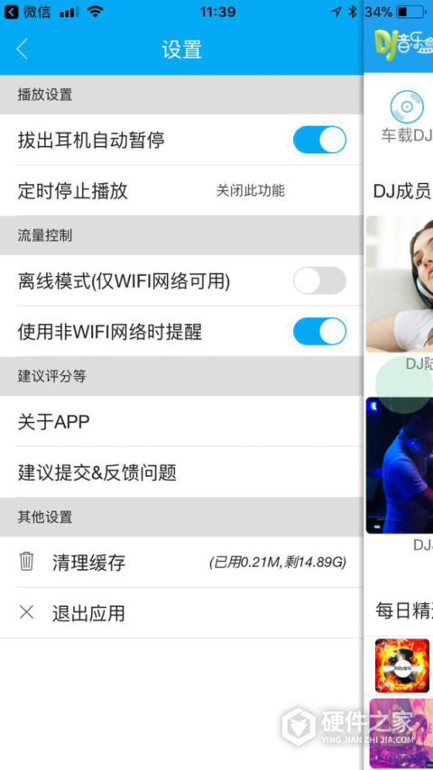 车载DJ音乐盒手机版