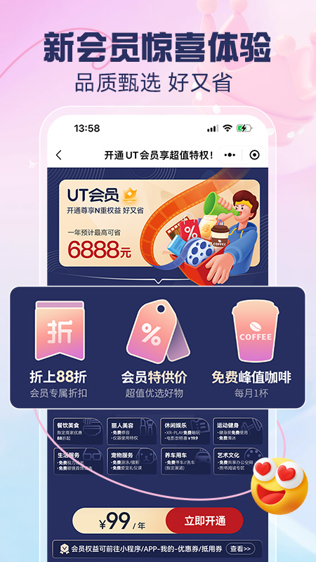 优托邦