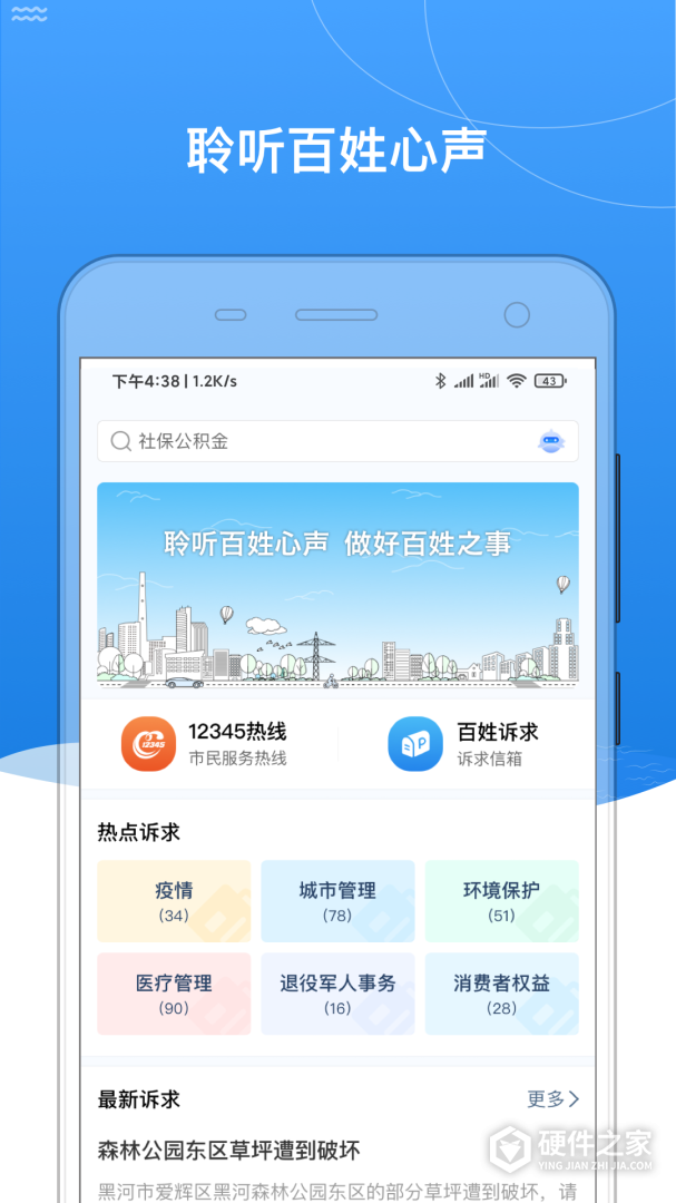 我的黑河