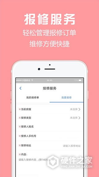 胜利东营app