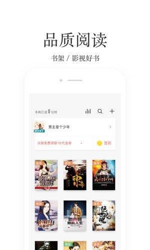 掌阅完整版