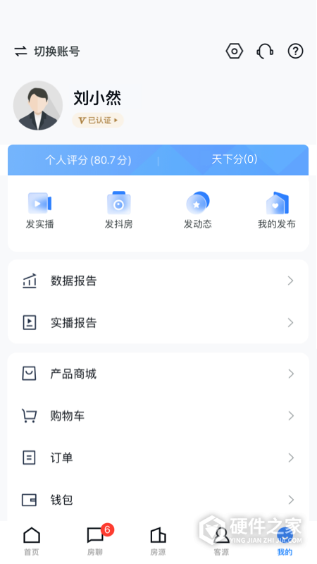 经纪云App