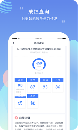 榴莲校园手机版