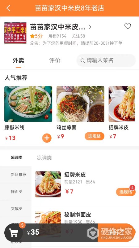 小镇外卖app