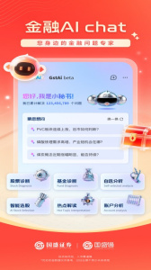 国盛通最新版