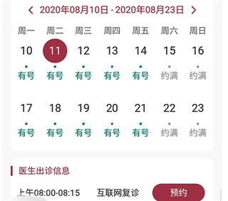 朝阳健康云app