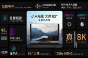 小米电视大师82寸至尊纪念版售价