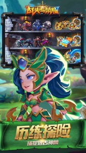 战火与荣耀混服