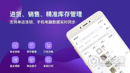 智讯开店宝
