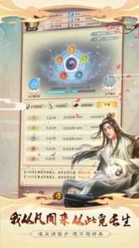 想不想修真混服