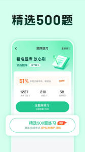驾校一点通极速版