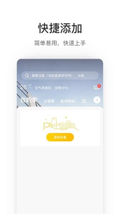萤享云视频