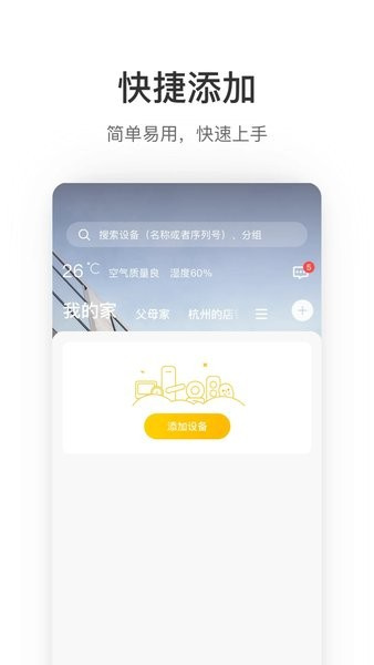 萤享云视频