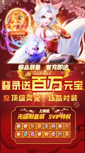 萌幻西游（0.05折）